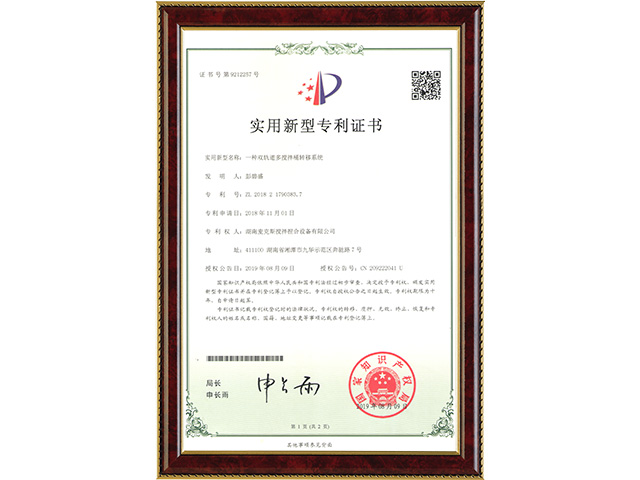 一種雙軌道多攪拌桶轉(zhuǎn)移系統(tǒng) 一種雙軌道多攪拌桶轉(zhuǎn)移系統(tǒng)